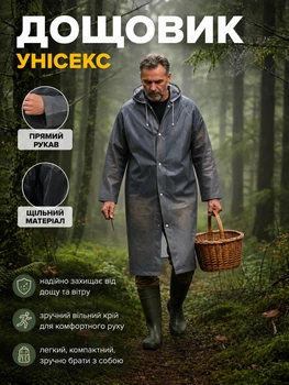 Плащ дощовик з капюшоном, повсякденне пончо чоловіче, прямий рукав, накидка від дощу та вітру, багаторазовий туристичний велодощовик для риболовлі, велосипеда, сірий, Розмір 42-54