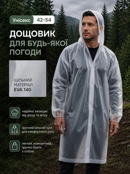 Плащ дощовик з капюшоном, повсякденне пончо чоловіче, рукав на резинці, накидка від дощу та вітру, багаторазовий туристичний велодощовик для риболовлі, велосипеда, белый, Розмір 42-54