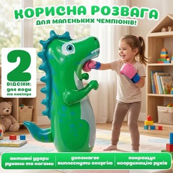 Надувная боксерская груша в виде динозавра для детей спортивная игрушка для развития моторики и активных игр