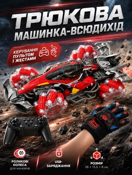 Трюковая машинка-перевертыш с двумя пультами управления для детей красная с аккумулятором для активных игр 28х13,5х8 см