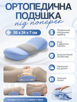 Ортопедическая подушка под спину для поясницы с турмалином и шунгитом эргономичная поддержка позвоночника для кресла