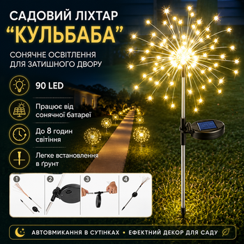 Садовий світильник Кульбаба на сонячній батареї 95 см 90 LED Теплий білий вуличний ліхтар для освітлення саду та декору тераси