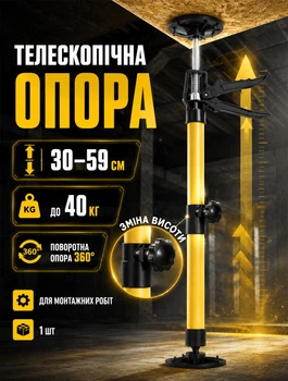 Телескопический домкрат-опора для установки мебели с нейлоновой подставкой 360° 30–59 см грузоподъемность 40 кг
