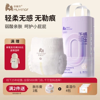 Підгузки-трусики Zero Pressure XL (12-17 кг), 42 шт