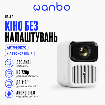 Портативный проектор Wanbo Dali 1 / 1280 х 720 / 350 ANSI lm / Android 9.0 / Wi-Fi / Bluetooth