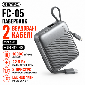 Павербанк Remax FC-05 / 10000 мАг / 22.5 Вт / USB-C + Lightning / PD+QC / Cірий