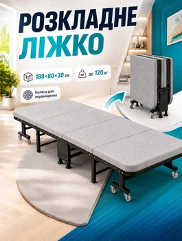 Раскладная кровать на колесах для кемпинга и гостей размером 188×80×30 см и нагрузкой до 120 кг