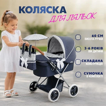 Игрушечная коляска для кукол и пупсов с сумкой и зонтиком большая с люлькой прогулочная DeCuevas - 85044