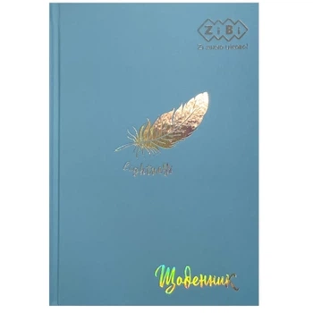 Дневник школьный ZiBi MONOCHROME В5, 40 листов, твердая обложка голубой (ZB.13761-14)