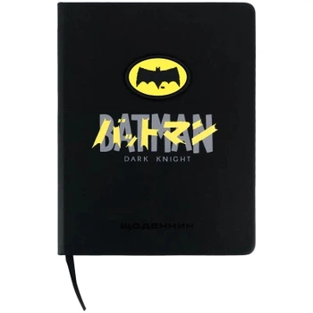 Дневник школьный Kite DC Batman, твердая обложка (DC26-264)