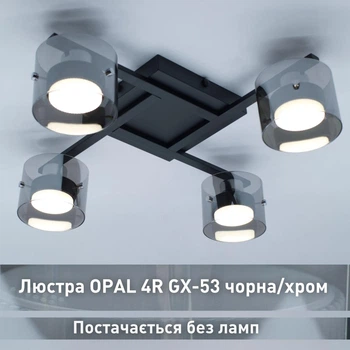 Люстра ESLLSE OPAL 4R GX53 580x580x150 Черная/Хром на 4 лампы GX53