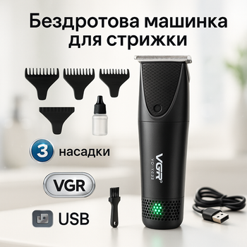 Аккумуляторный универсальный триммер для стрижки, Электрическая аккумуляторная машинка для стрижки TU-45