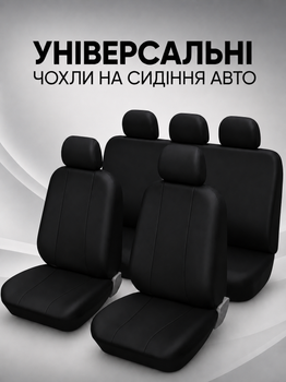 Чехлы на сиденья автомобиля универсальные, комплект 5 шт, авточехлы для авто чёрный, защита сидений