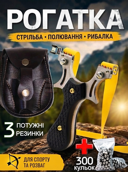 Рогатка профессиональная для рыбалки охоты активного отдыха спортивная мощная металлическая для тренировок меткости стрельбы по мишеням с прицелом чехлом на пояс металлическими шариками сменными резинками в комплекте
