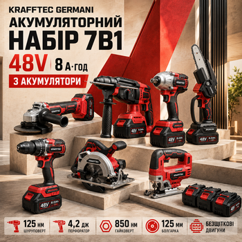 Набор аккумуляторных инструментов Krafftec Germani 7в1 бесщеточный шуруповерт веткорез болгарка перфоратор гайковерт циркулярная пила лобзик 48 В 8 А·час УШМ SDS Plus 125 мм 850 Нм 4.2 Дж 3 АКБ кейс красный