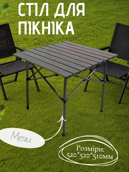 Туристический раскладной стол квадратный для пикника и кемпинга с металлическим каркасом и столешницей 52×52×51 см походный стол кемпинговый садовый для рыбалки Черный