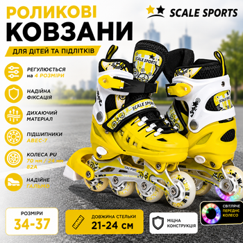 Раздвижные ролики с подсветкой колес размер 34-37 Scale Sports Детские роликовые коньки с регулировкой размера Желтые