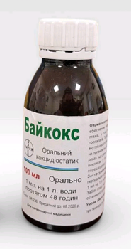 Байкокс оральний кокцидіостатик для птиці 100 мл