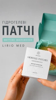Гідрогелеві патчі миттєве зволоження LIRIO MED