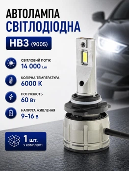 Автолампа светодиодная HB3 лед лампа 14000Lm 60W 6000K с драйвером обманкой CANBUS в фары автомобиля ближний или дальний свет авто лампочка в машину охлаждение вентилятором замена галогена 9005 Cyclone LED Type-38