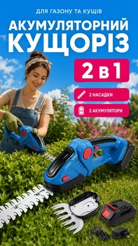 Аккумуляторный кусторез электрический 2 в 1 с двумя аккумуляторами и насадками для кустов и травы садовый веткорез электрический триммер садовые ножницы для живой изгороди и газона