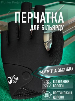 Перчатка для бильярда на левую руку 1 шт с тремя открытыми пальцами перфорацией на магнитной застёжке с силиконовым покрытием на ладони противоскользящая дышащая бильярдная Coolmax для кия игры в бильярд унисекс нейлон полиэстер Чёрная 69_1_L_1