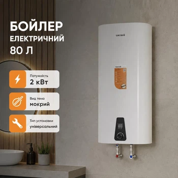Бойлер Tatra-line SLIM 80 л, 2 кВт, мокрий ТЕН, універсальний монтаж