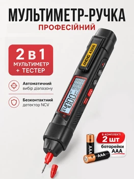 Профессиональный цифровой мультиметр ручка тестер для измерения напряжения постоянного переменного тока высокоточный компактный многофункциональный на True RMS 4000 отсчетов с индикатором заряда батареи для авто и дома + 2 батарейки AAA в комплекте