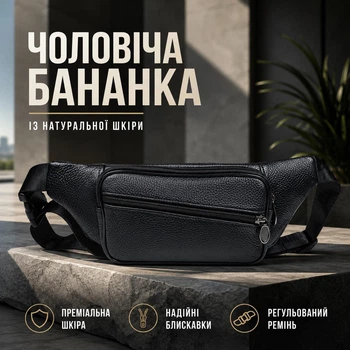 Удобная повседневная сумка-бананка из натуральной черной кожи на молнии Qvant (202) - Черного цвета