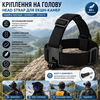 Кріплення на голову Head Strap для GoPro та екшн-камер, регульований ремінь, чорний
