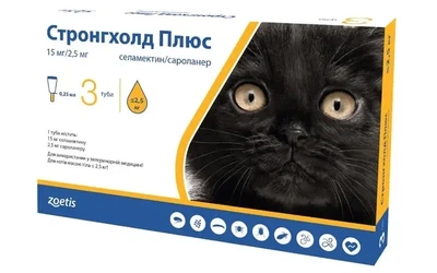 Стронгхолд Плюс 15 мг краплі для котів до 2,5 кг — від бліх, кліщів і гельмінтів, 3×0,25 мл