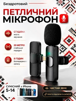 Мікрофон петличний бездротовий для iPhone (5-14) Lightning шумозаглушення для блогера відео інтерв’ю Plug&Play DKWAY FL-21 чорний