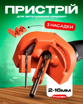 Портативная насадка для заточки сверл для дрелей/шуруповертов 2-16 мм + 4 дополнительных диска