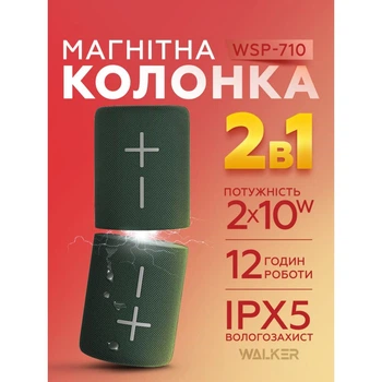 Портативна колонка 2в1 WALKER WSP-710 green