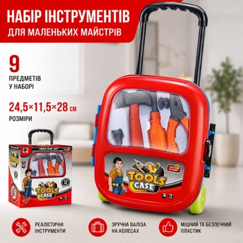 Детский Набор инструментов 661-320