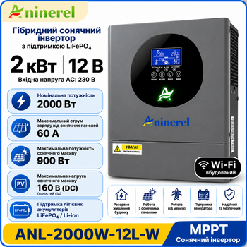 Гібридний інвертор ANINEREL (Anenji) 2000W 12V WiFi MPPT 60A, чиста синусоїда, LiFePO4, 230V