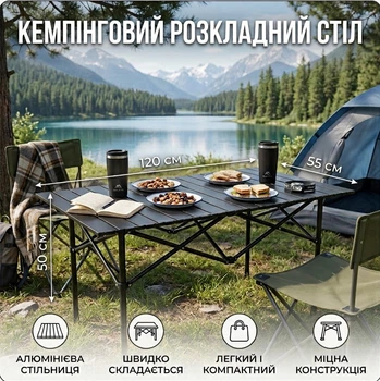 Складной туристический стол AeroTable для отдыха и туризма с чехлом 120х55х50 см черный