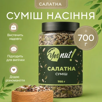 Смесь семян для салатов и выпечки YESNUT! 700 г