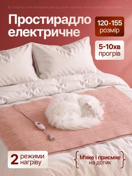 Электропростынь с подогревом 120×155 см двуспальная электрическая теплая простыня с терморегулятором 3 режима нагрева с защитой от перегрева и короткого замыкания электро одеяло подогреваемая грелка простынка для кровати зимнее электроодеяло (466)