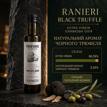 Оливковое масло Ranieri Profumo di Natura с черным трюфелем 250 мл оливковое масло Extra Virgin первого холодного отжима трюфельное масло экстра вирджин итальянское ароматизированное натуральным трюфелем для пасты ризотто пиццы салатов мяса рыбы овощей