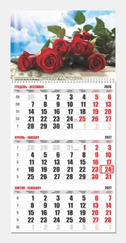 Календарь «Природа» квартальный 2027 Контраст на одну пружину 08