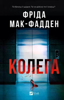 Колега (4149821)