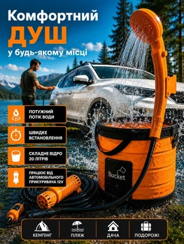 Портативный душ полевой походный на аккумуляторе с ведром складным автомобильный со смесителем для кемпинга водонепроницаемый электрический душевой насос для походов путешествий пляжа домашних животных и полива