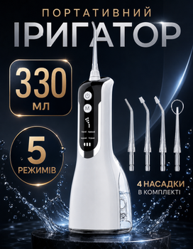 Ирригатор портативный L12 для полости рта и чистки зубов и промывка брекетов 330 мл 4 насадок
