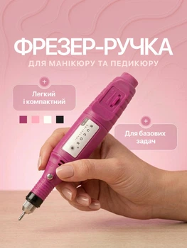 Портативный фрезер-ручка для маникюра BUCOS ZS-100 20000 об/мин. PINK (+6 фрез в подарок)