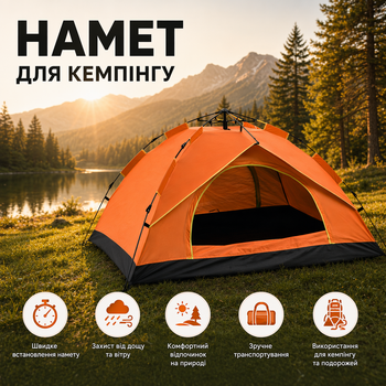 Намет для кемпінгу на 6 осіб, 200×250 см