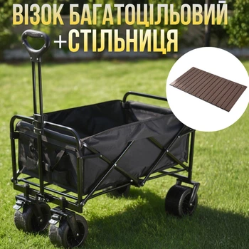 Набор тележка с столешницей 78х45см складные для кемпинга перевозки вещей,многоцелевая объём 90 л для походов на природу 5208156