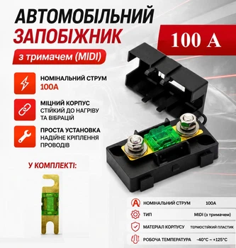 Запобіжник ANL 100 Ампер, (для акумуляторів, інверторів, авто, акустики та інше)