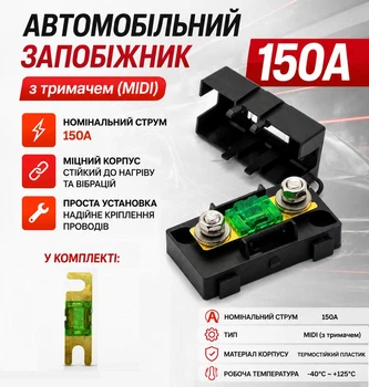 Предохранитель ANL 150 Ампер, (для аккумуляторов, инверторов, авто, акустики и т.д.)