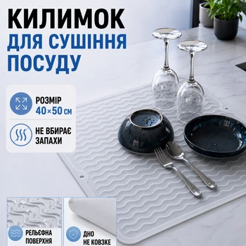 Коврик для сушки посуды Коврик силиконовый антискользящий сушилка подкладка для посуды защитный рельефный кухонный под посуду 50 х 40 см белый kayfovo SW-4
